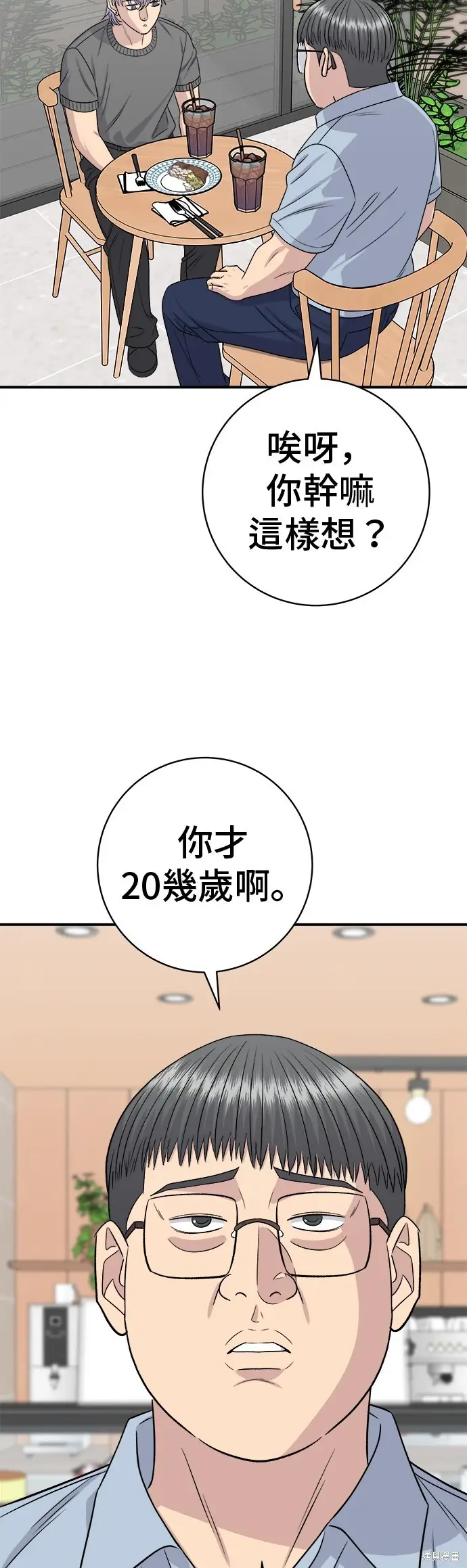 漫画《米虫的一日三餐》第227话第35张图