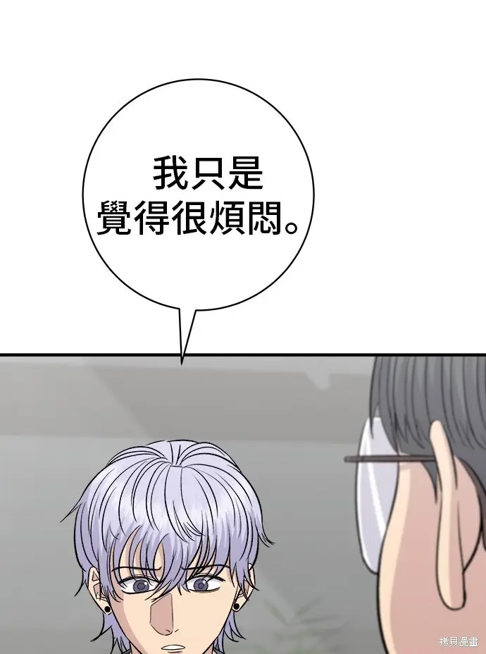漫画《米虫的一日三餐》第227话第37张图
