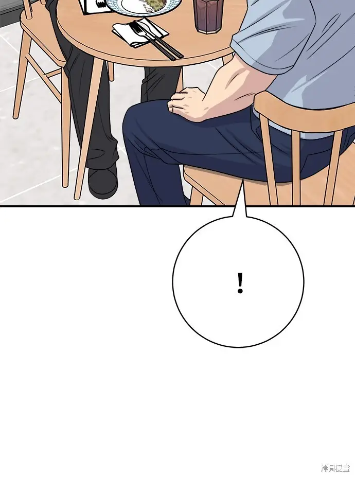 漫画《米虫的一日三餐》第227话第40张图
