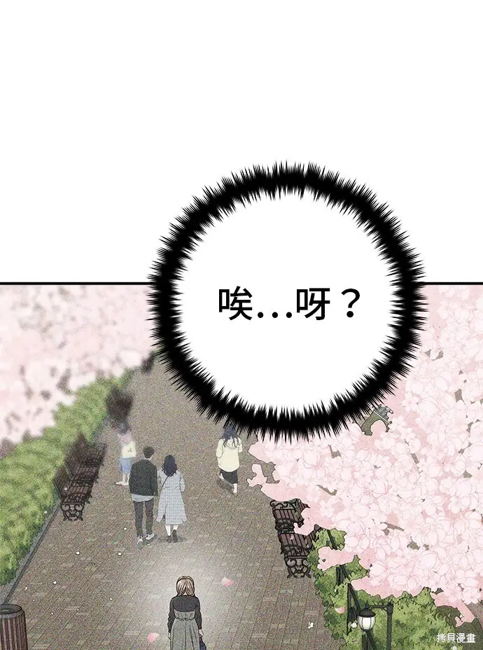 漫画《米虫的一日三餐》第227话第41张图