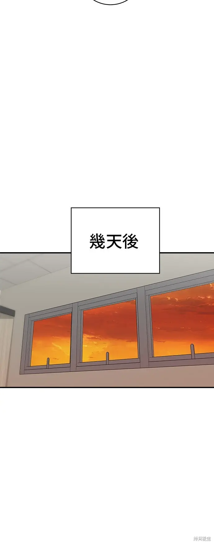 漫画《米虫的一日三餐》第227话第47张图