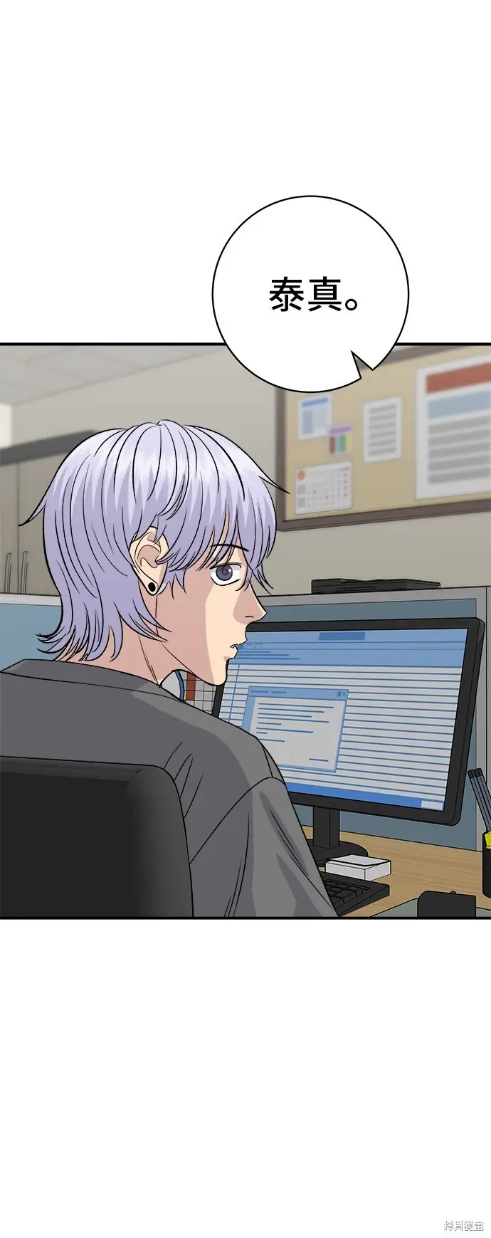 漫画《米虫的一日三餐》第227话第48张图