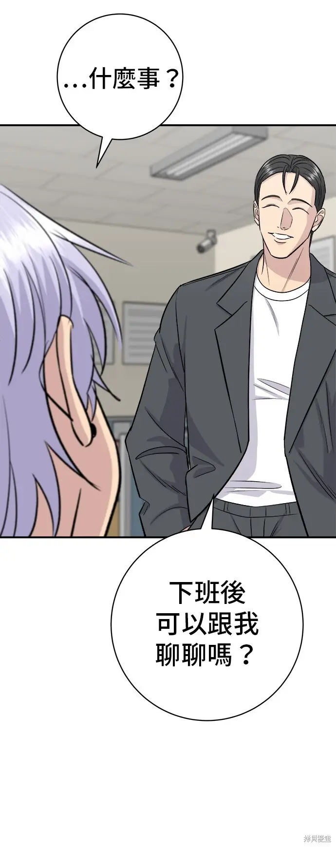 漫画《米虫的一日三餐》第227话第49张图