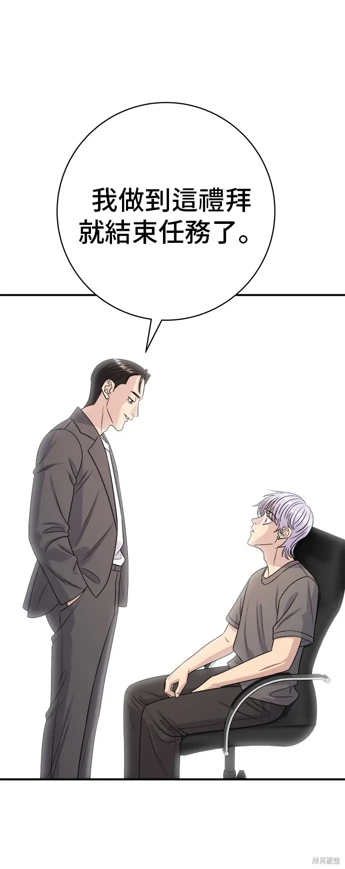 漫画《米虫的一日三餐》第227话第51张图
