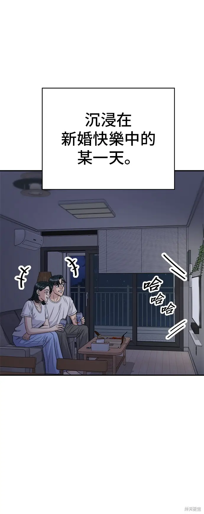 漫画《米虫的一日三餐》第227话第53张图