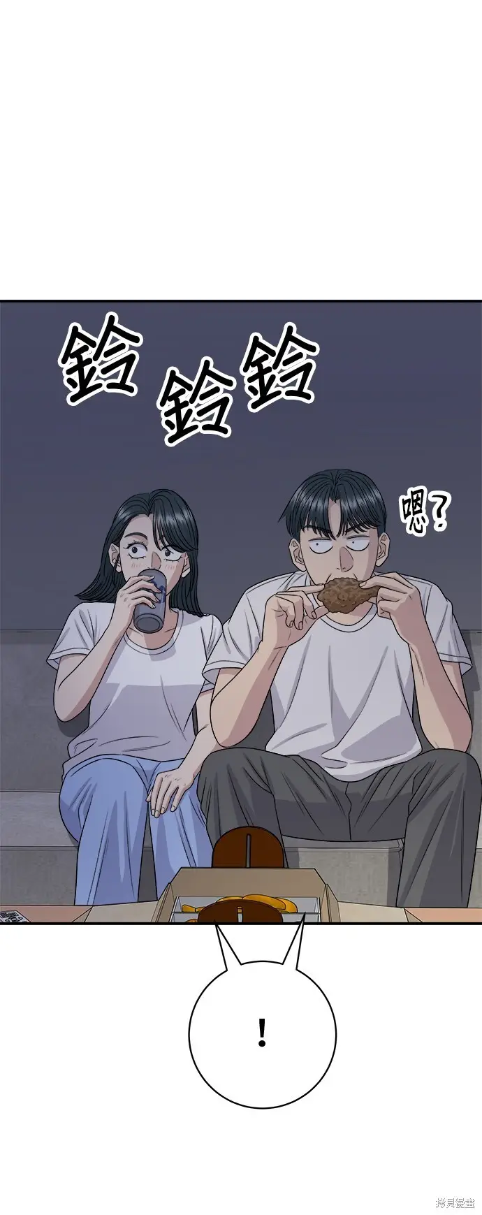 漫画《米虫的一日三餐》第227话第55张图