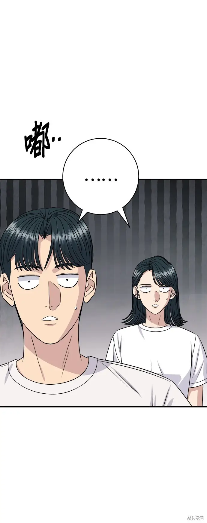 漫画《米虫的一日三餐》第227话第60张图
