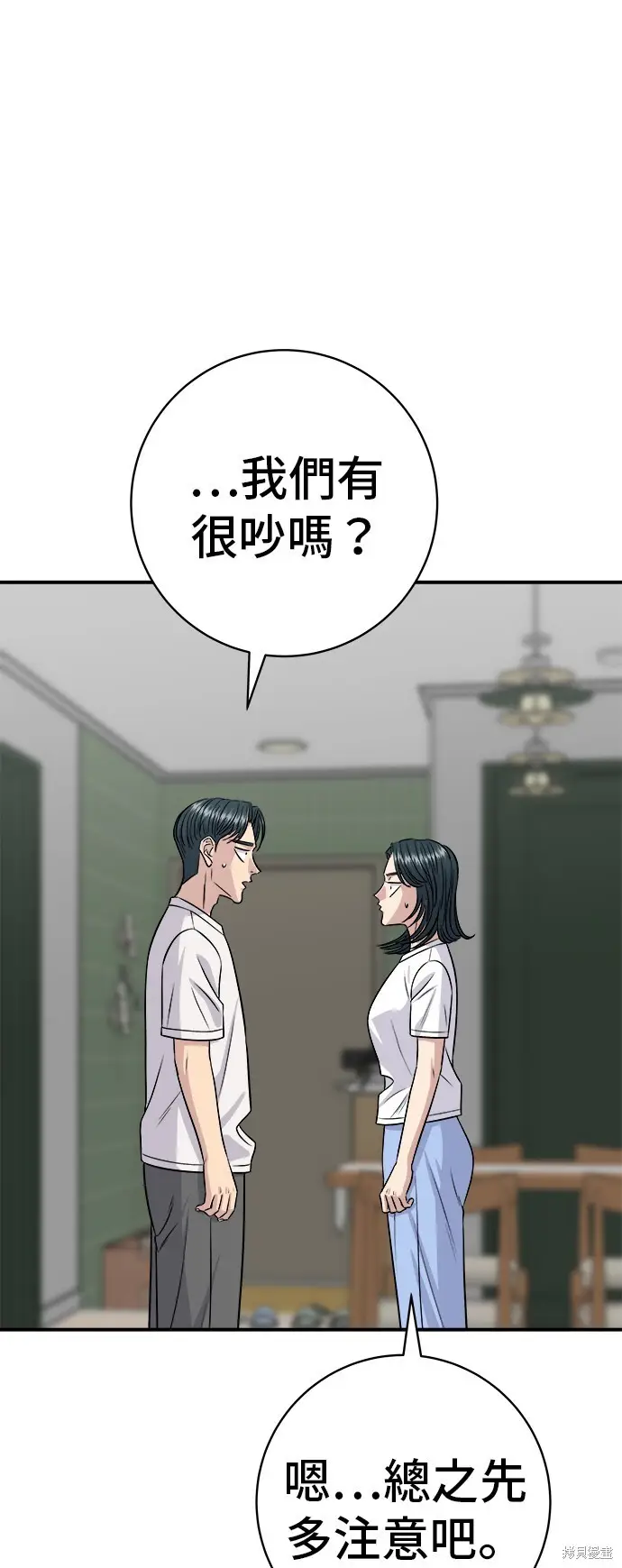 漫画《米虫的一日三餐》第227话第61张图