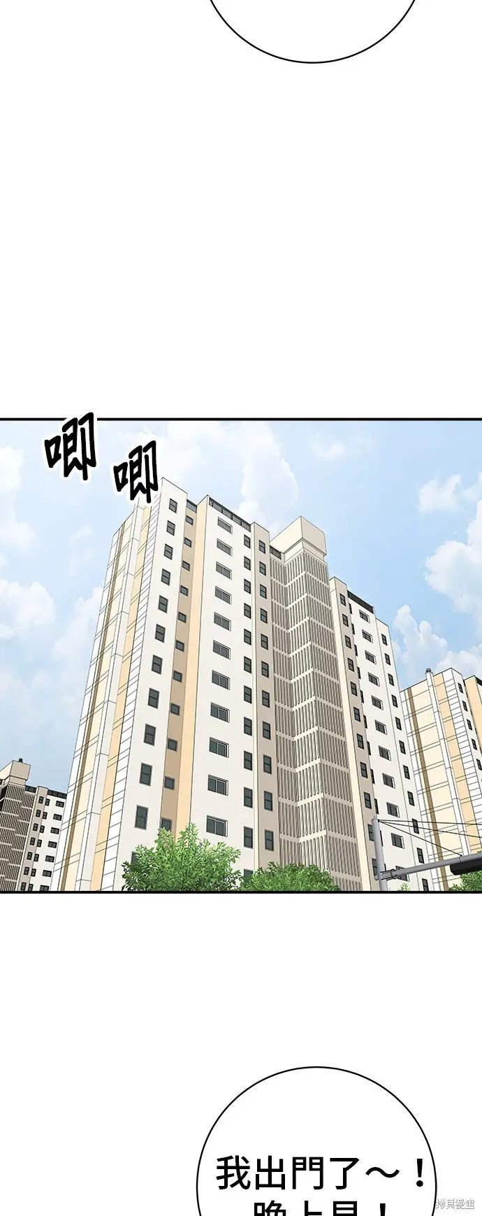 漫画《米虫的一日三餐》第227话第62张图