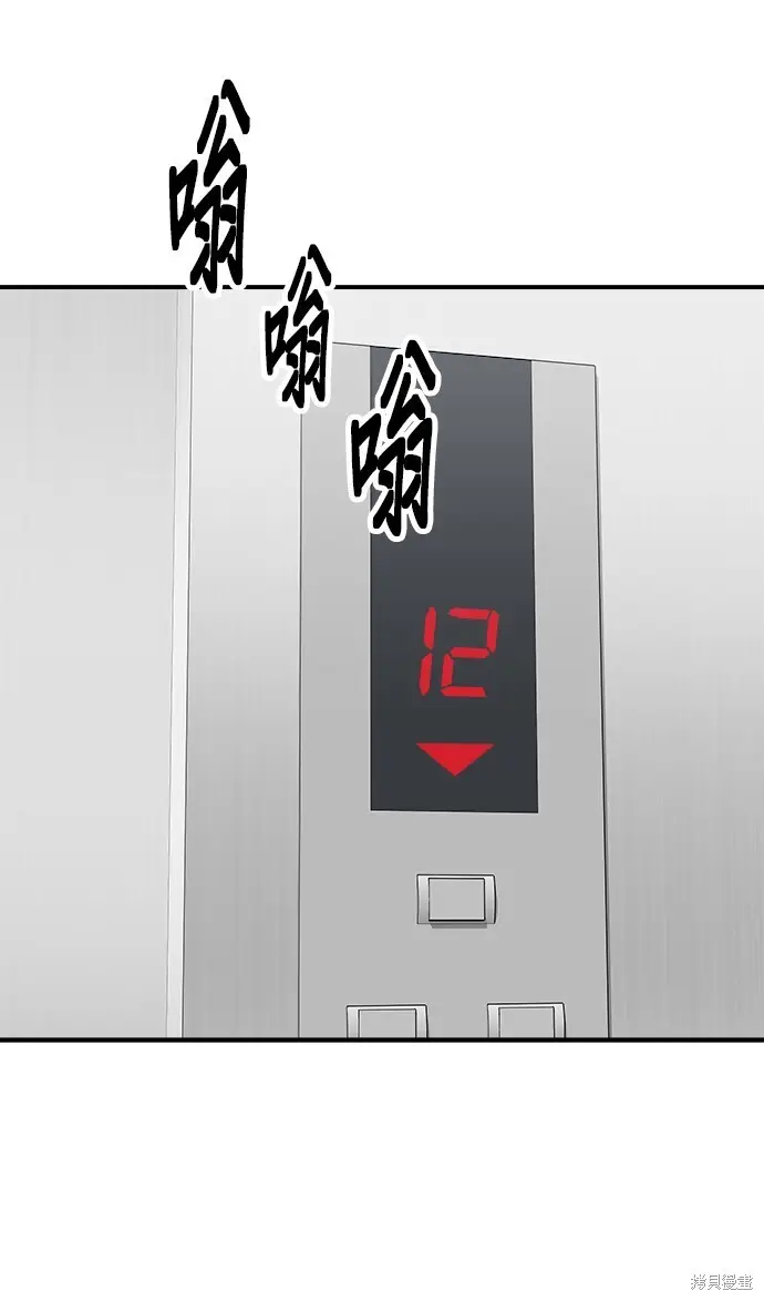 漫画《米虫的一日三餐》第227话第64张图