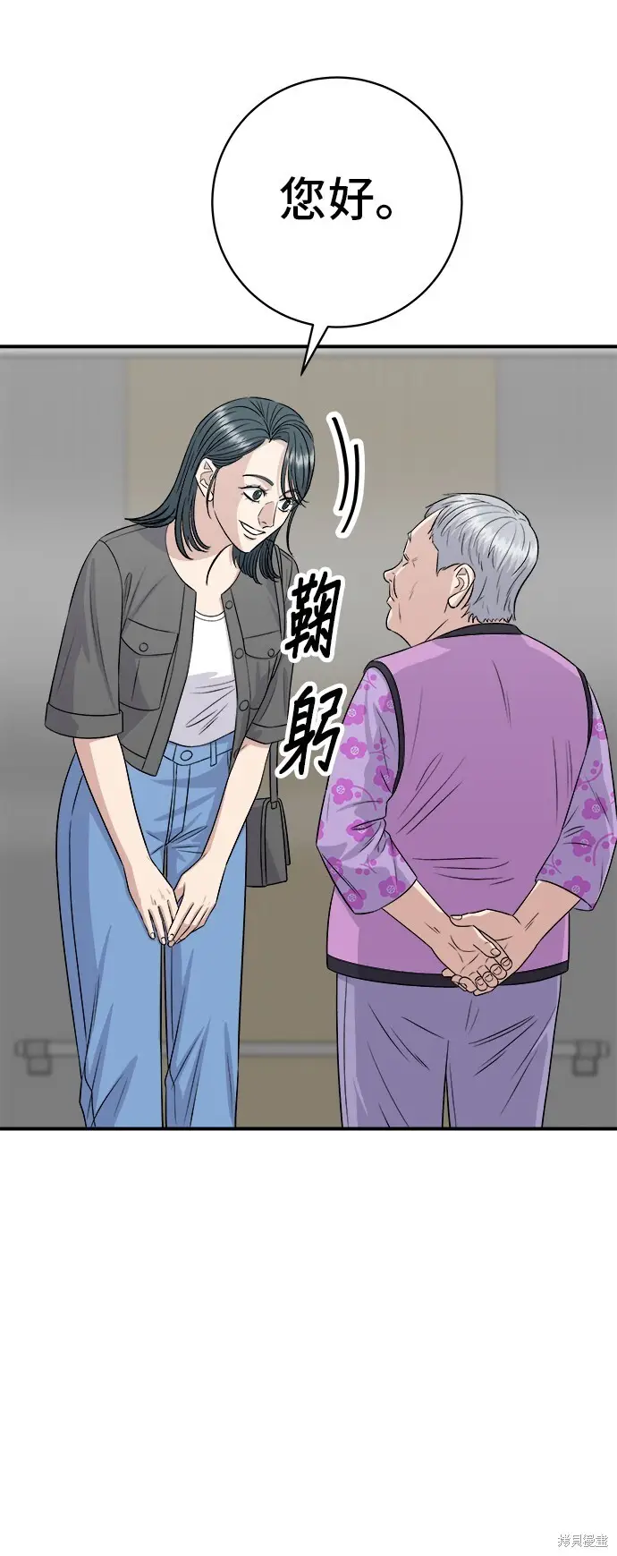 漫画《米虫的一日三餐》第227话第69张图
