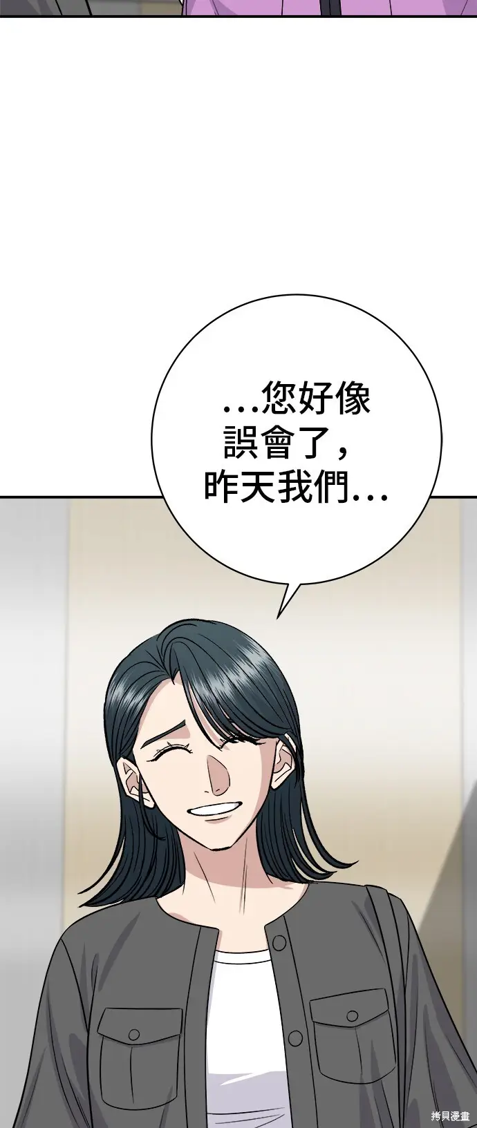 漫画《米虫的一日三餐》第227话第74张图