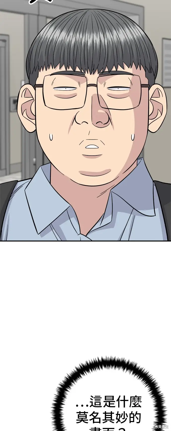 漫画《米虫的一日三餐》第228话第11张图