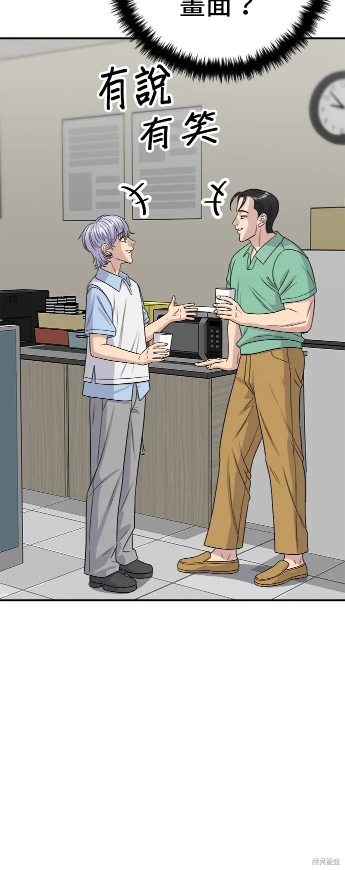 漫画《米虫的一日三餐》第228话第12张图