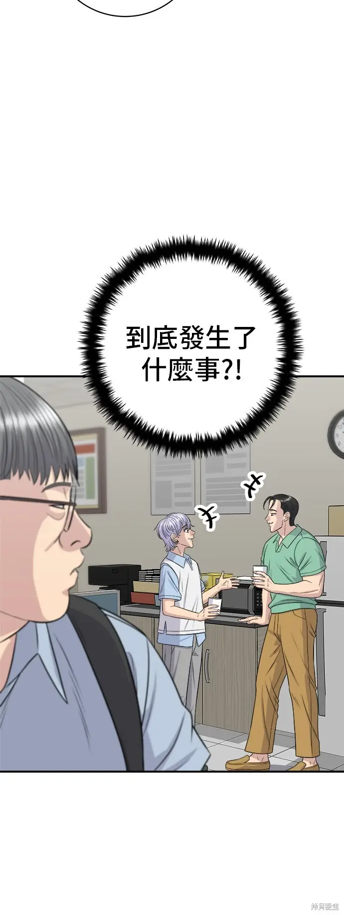 漫画《米虫的一日三餐》第228话第14张图