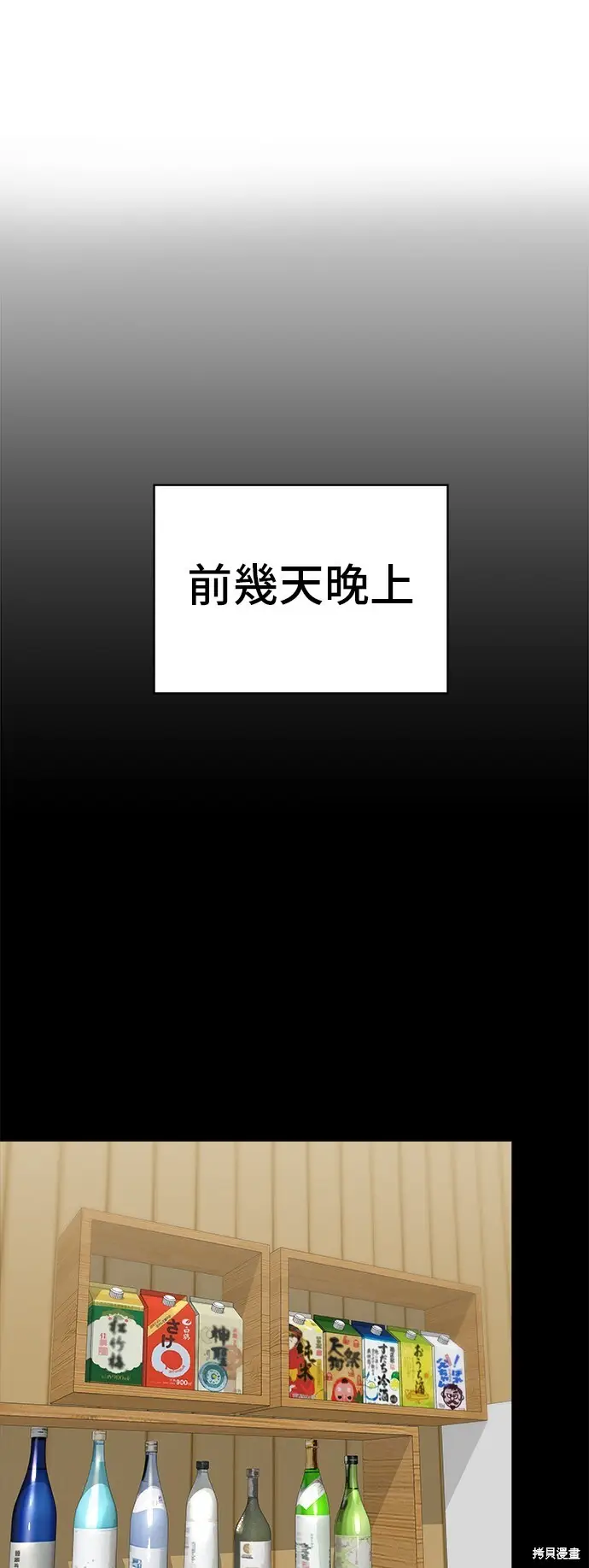 漫画《米虫的一日三餐》第228话第15张图