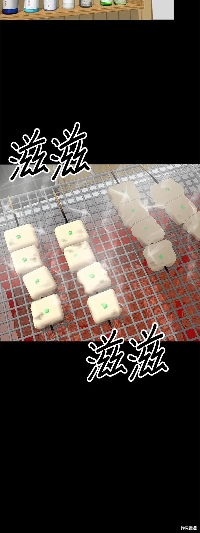 漫画《米虫的一日三餐》第228话第16张图