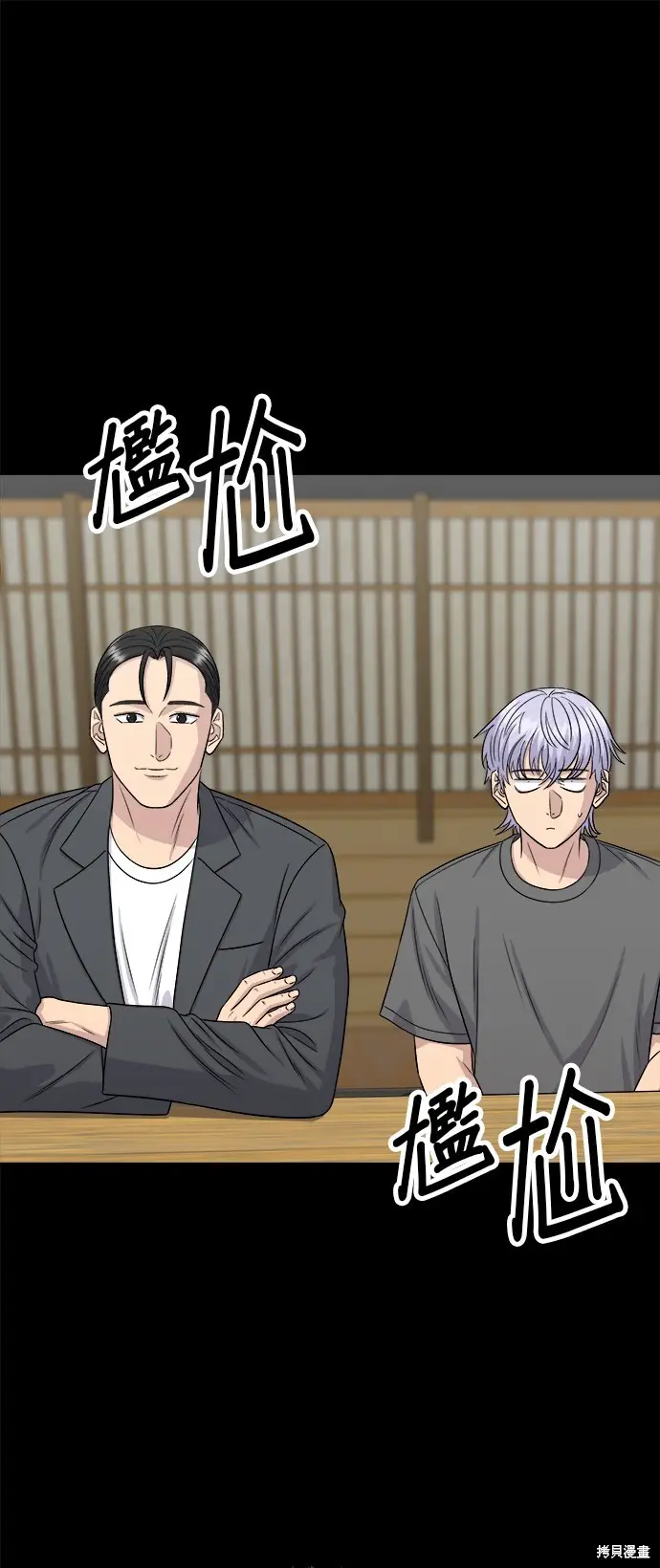 漫画《米虫的一日三餐》第228话第17张图