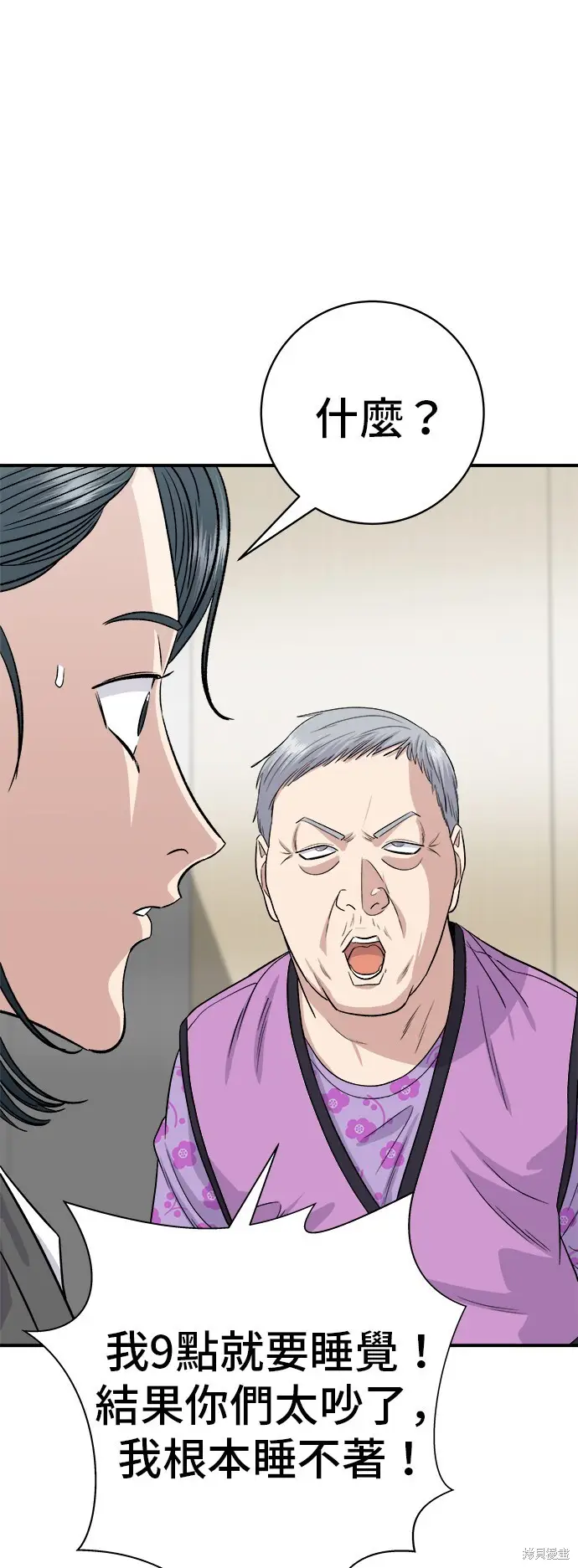 漫画《米虫的一日三餐》第228话第2张图