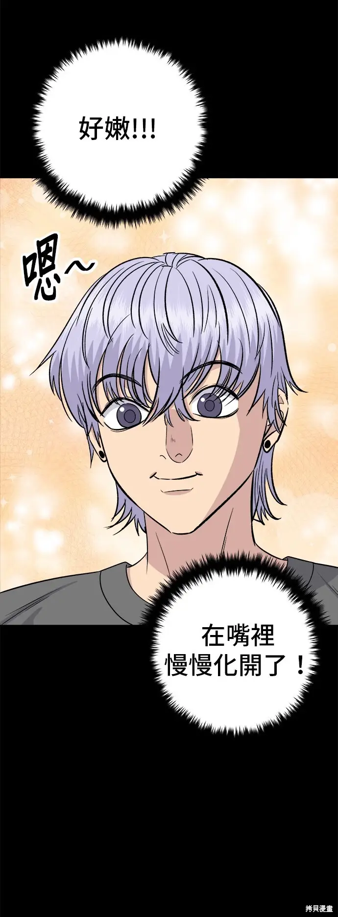 漫画《米虫的一日三餐》第228话第22张图