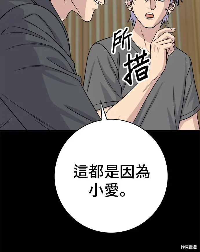 漫画《米虫的一日三餐》第228话第34张图