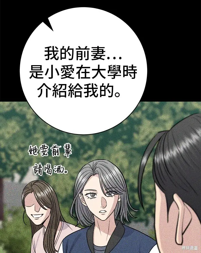 漫画《米虫的一日三餐》第228话第35张图