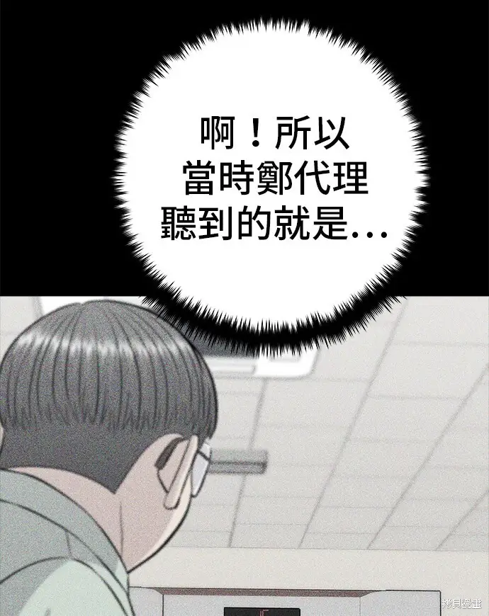 漫画《米虫的一日三餐》第228话第37张图