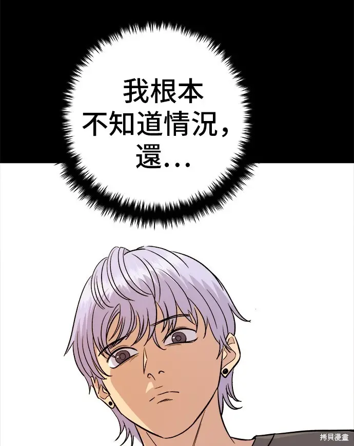 漫画《米虫的一日三餐》第228话第39张图