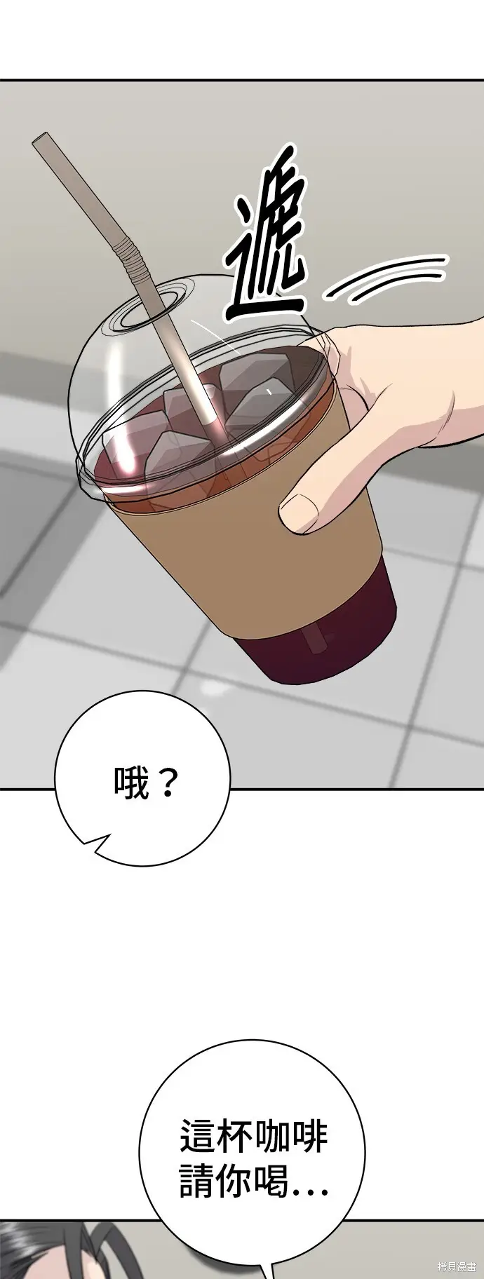 漫画《米虫的一日三餐》第228话第43张图
