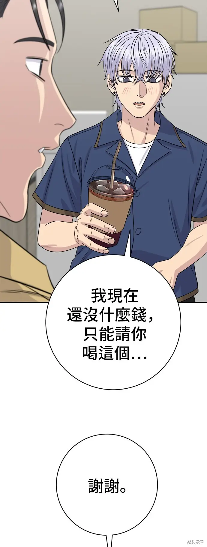 漫画《米虫的一日三餐》第228话第44张图