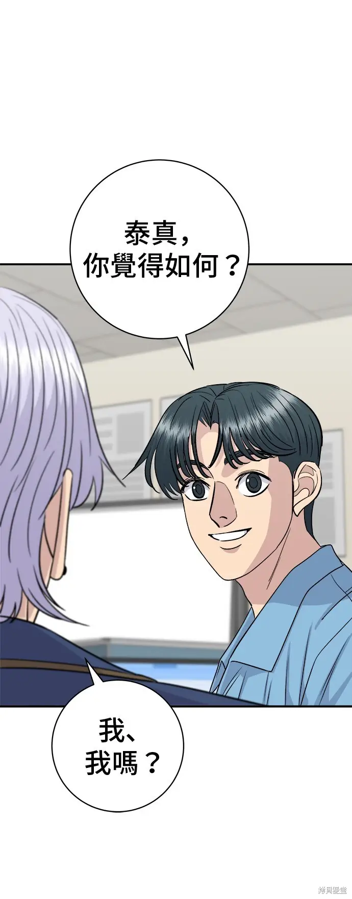 漫画《米虫的一日三餐》第228话第49张图