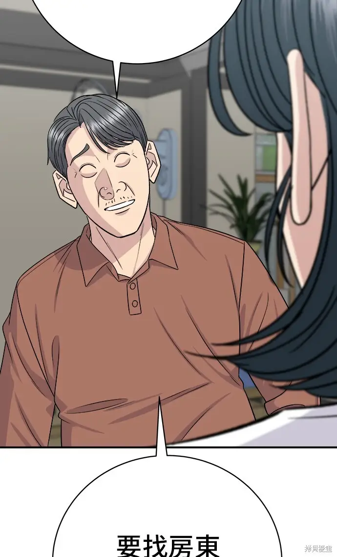 漫画《米虫的一日三餐》第228话第58张图