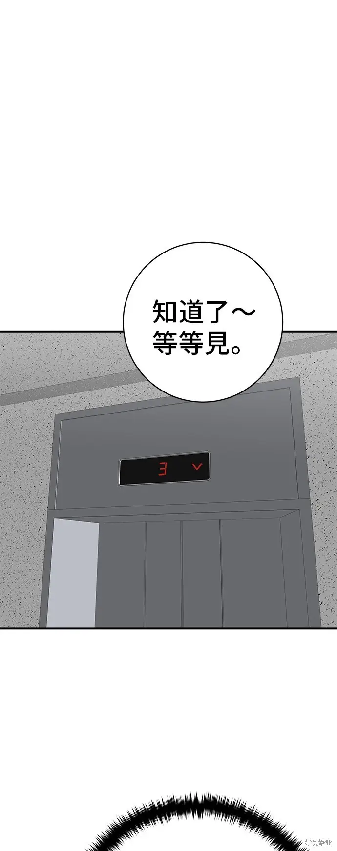 漫画《米虫的一日三餐》第228话第64张图