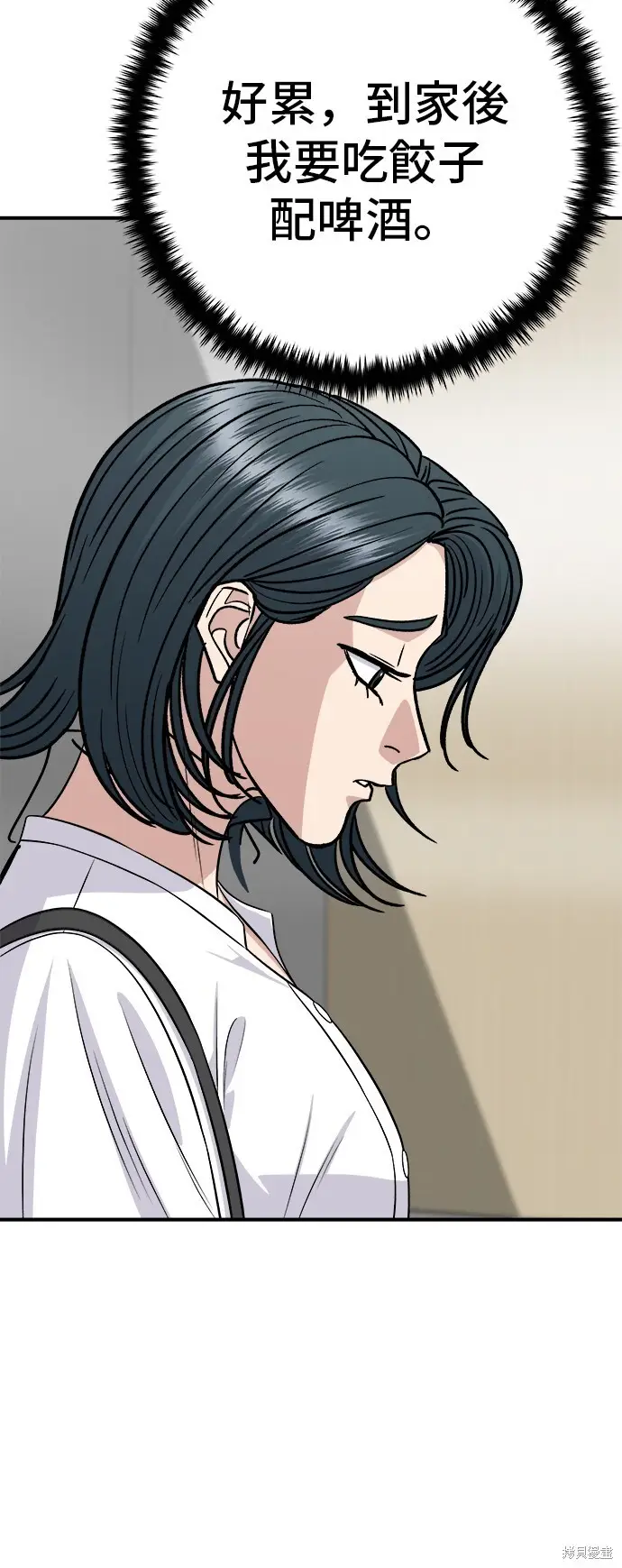 漫画《米虫的一日三餐》第228话第65张图