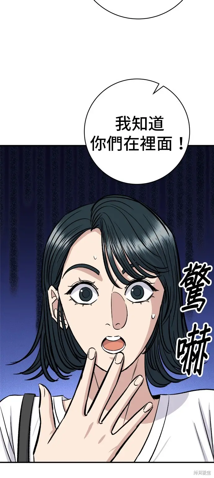 漫画《米虫的一日三餐》第228话第67张图