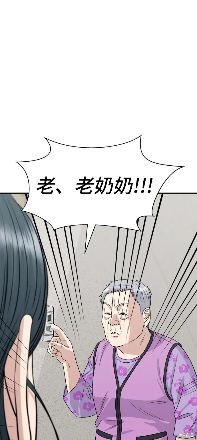 漫画《米虫的一日三餐》第228话第68张图