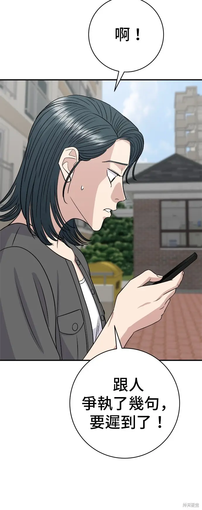 漫画《米虫的一日三餐》第228话第8张图