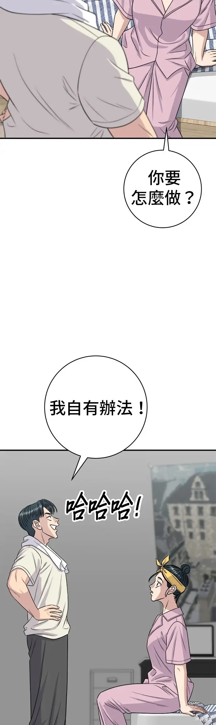 漫画《米虫的一日三餐》第229话第11张图