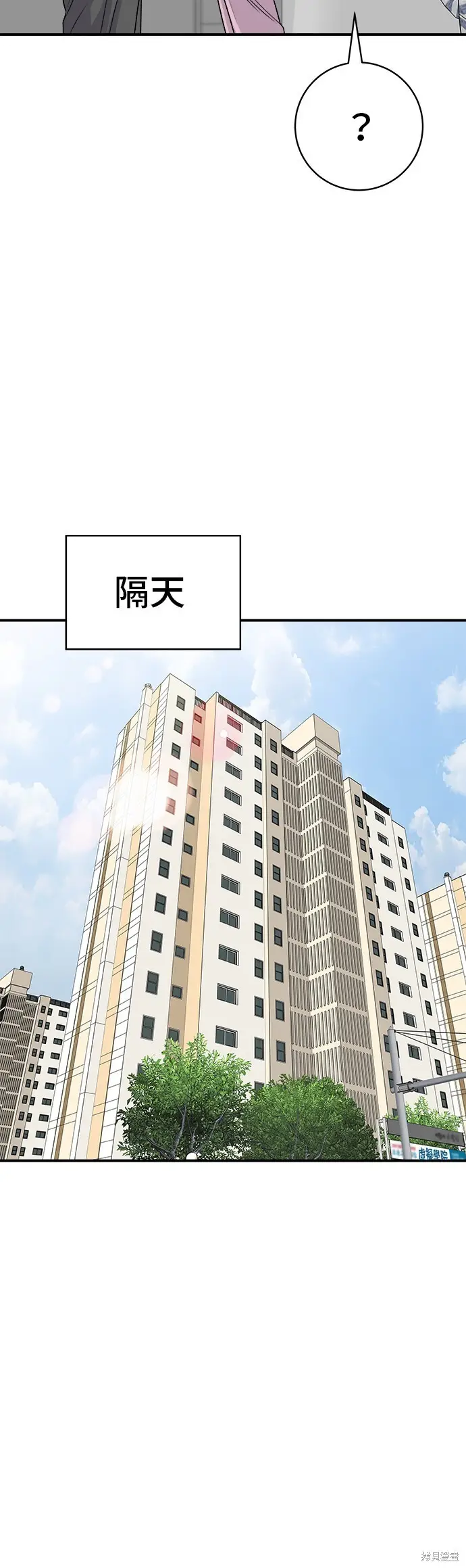 漫画《米虫的一日三餐》第229话第12张图