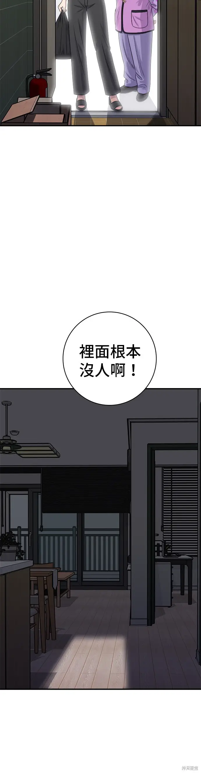 漫画《米虫的一日三餐》第229话第3张图
