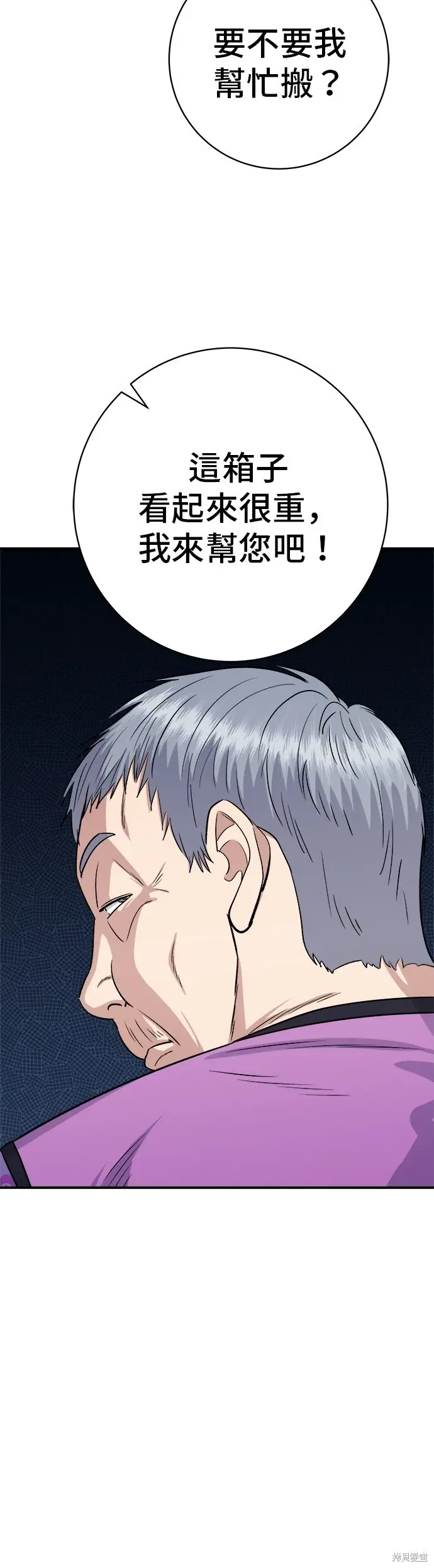 漫画《米虫的一日三餐》第229话第30张图