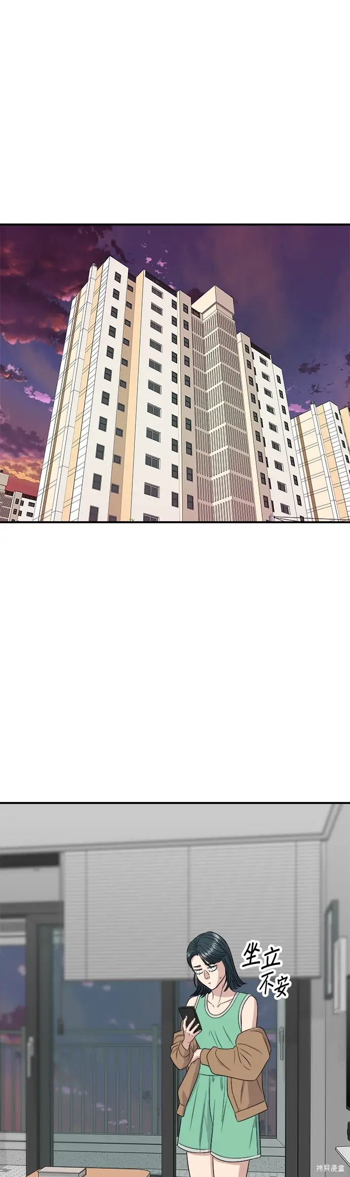 漫画《米虫的一日三餐》第229话第31张图
