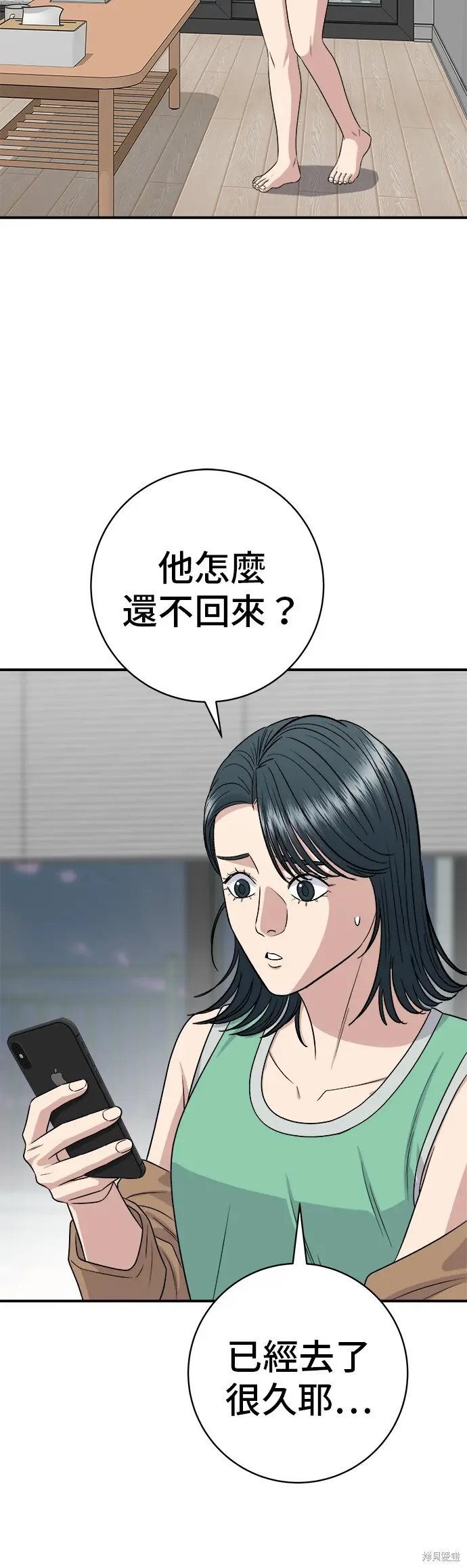 漫画《米虫的一日三餐》第229话第32张图