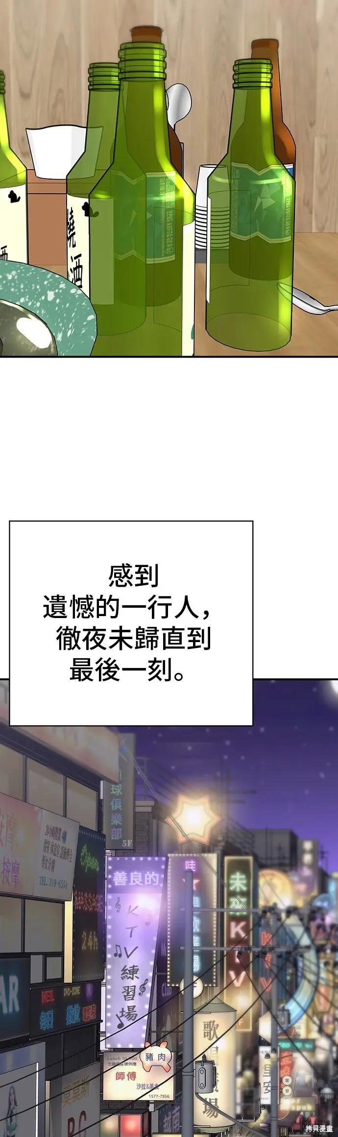 漫画《米虫的一日三餐》第229话第47张图