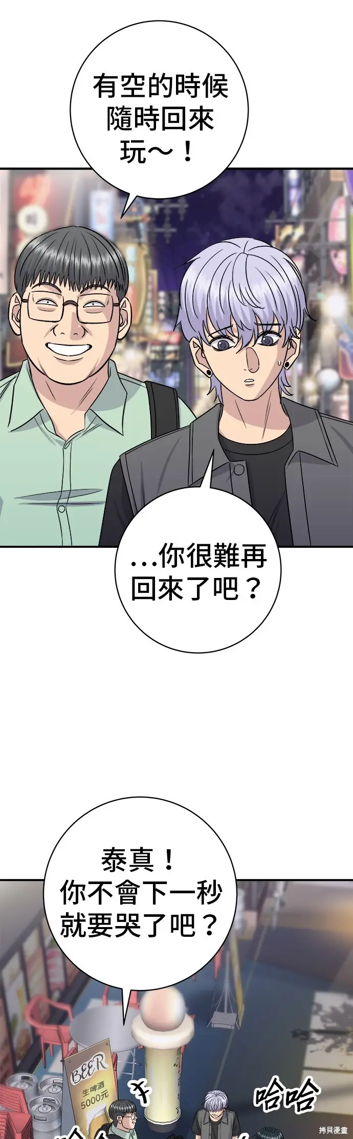 漫画《米虫的一日三餐》第229话第49张图