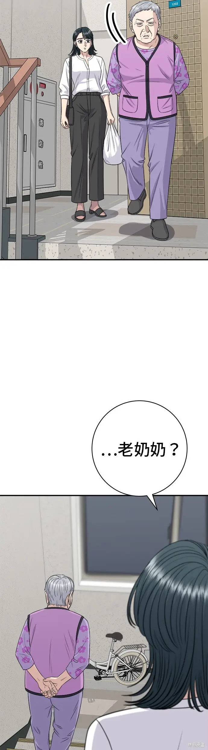 漫画《米虫的一日三餐》第229话第5张图