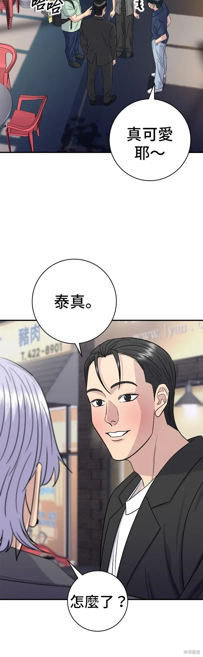 漫画《米虫的一日三餐》第229话第50张图