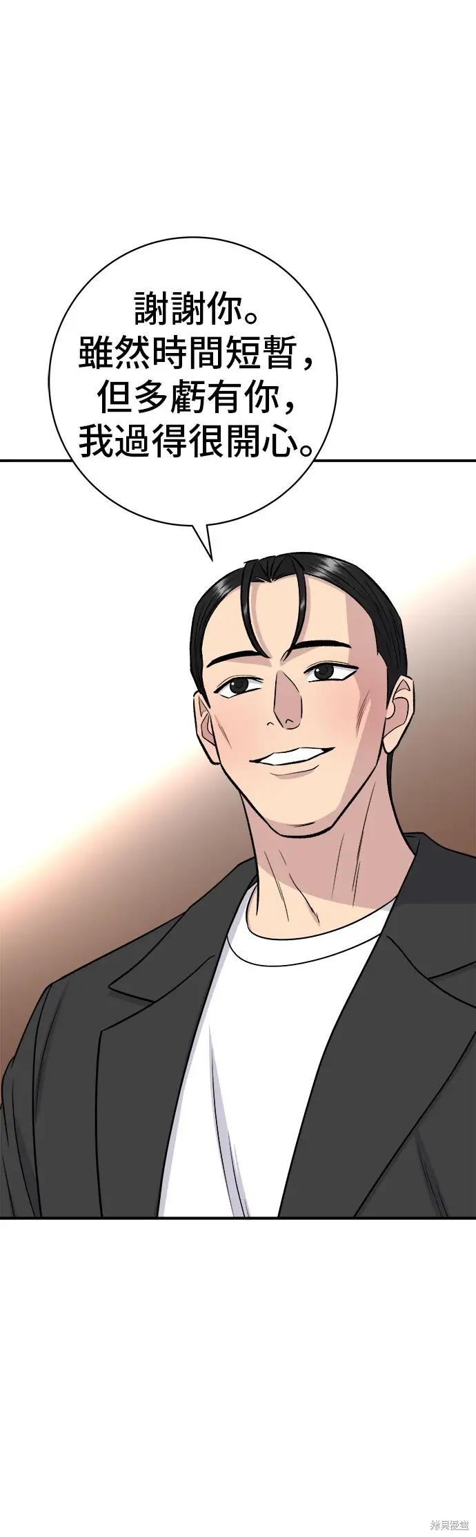 漫画《米虫的一日三餐》第229话第51张图
