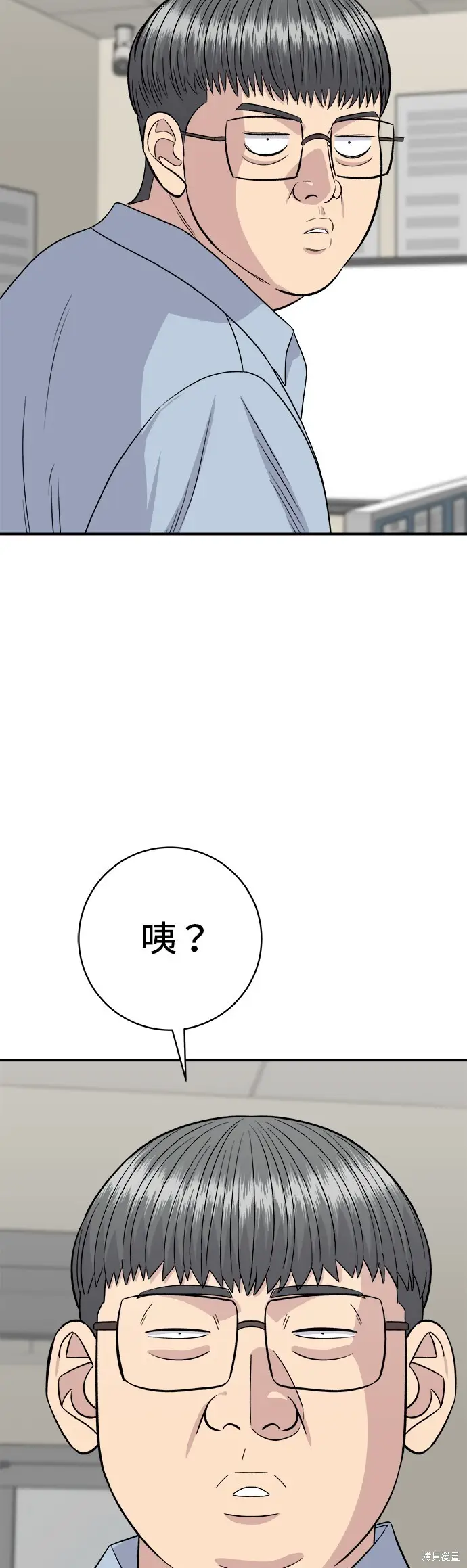 漫画《米虫的一日三餐》第229话第59张图