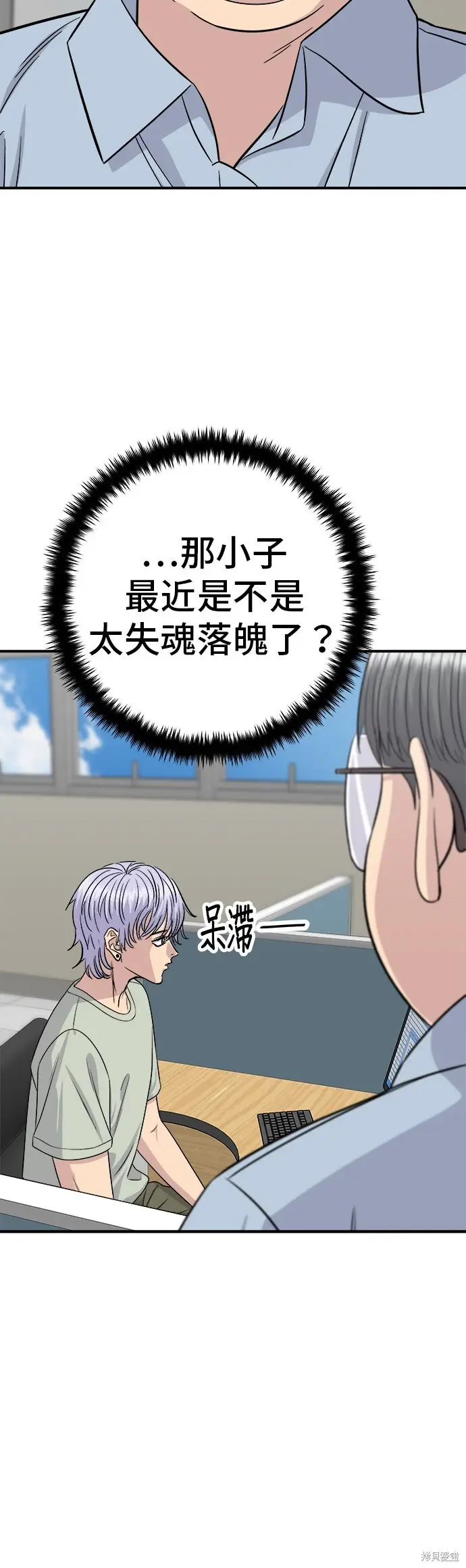 漫画《米虫的一日三餐》第229话第60张图